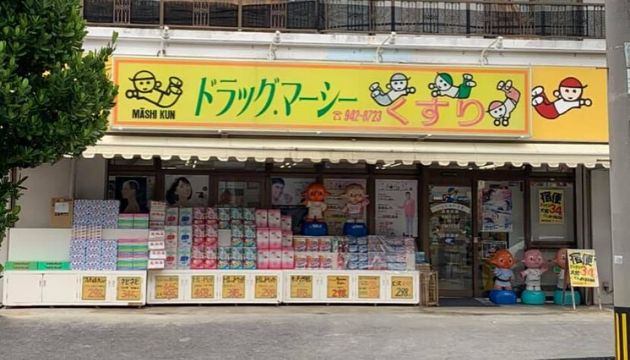 沖縄の変な看板