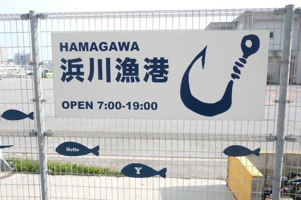 ホエールウオッチングツアーの集合場所