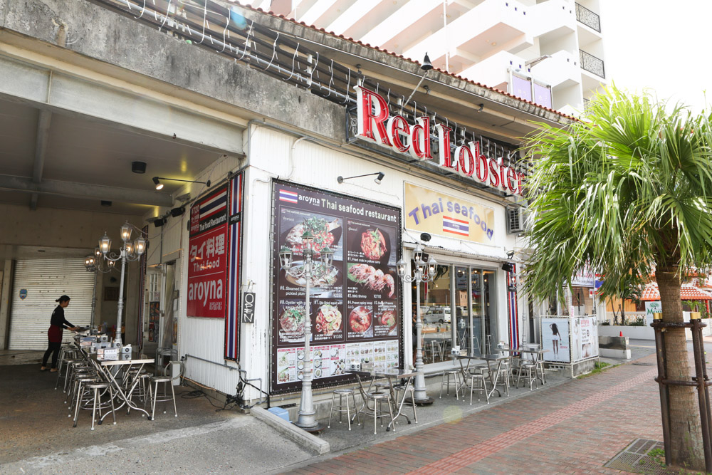 あろいなたべた沖縄店