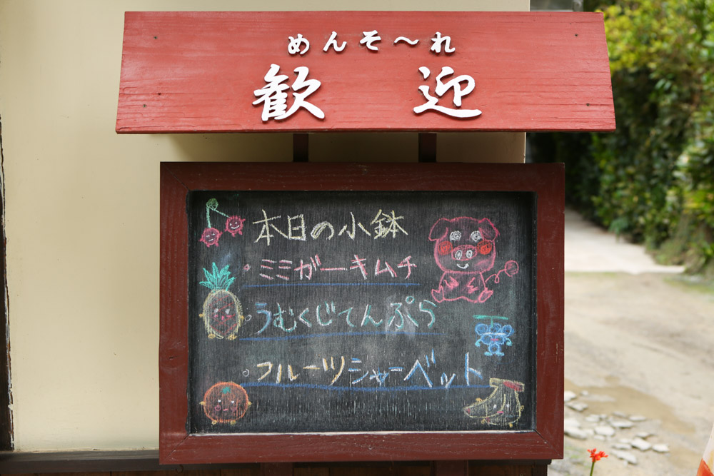 古民家食堂ゆくるのランチメニュー
