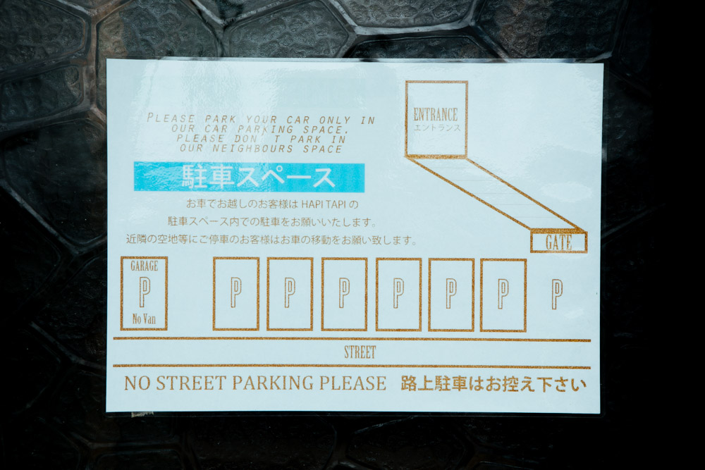 ハピタピの駐車場の案内