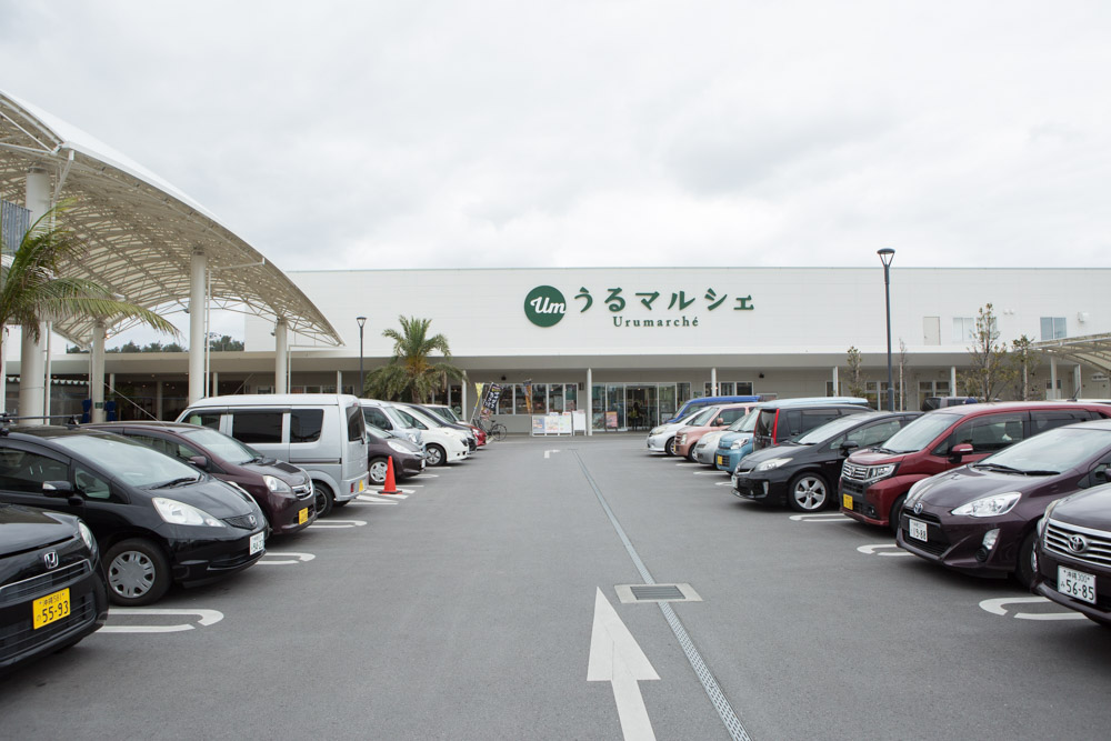 うるマルシェ駐車場
