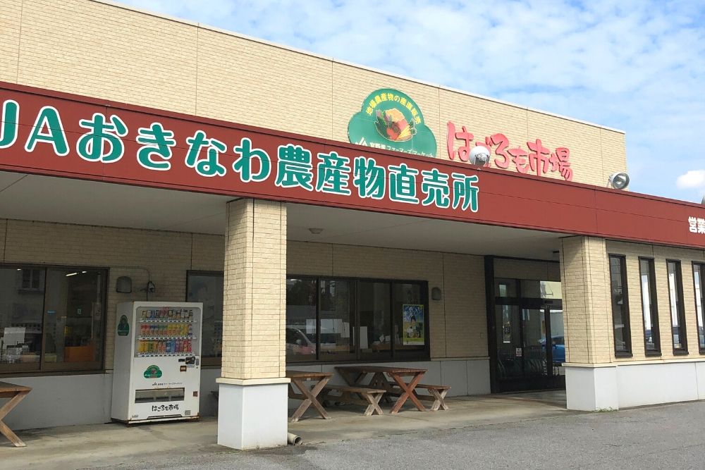 宜野湾はごろも市場
