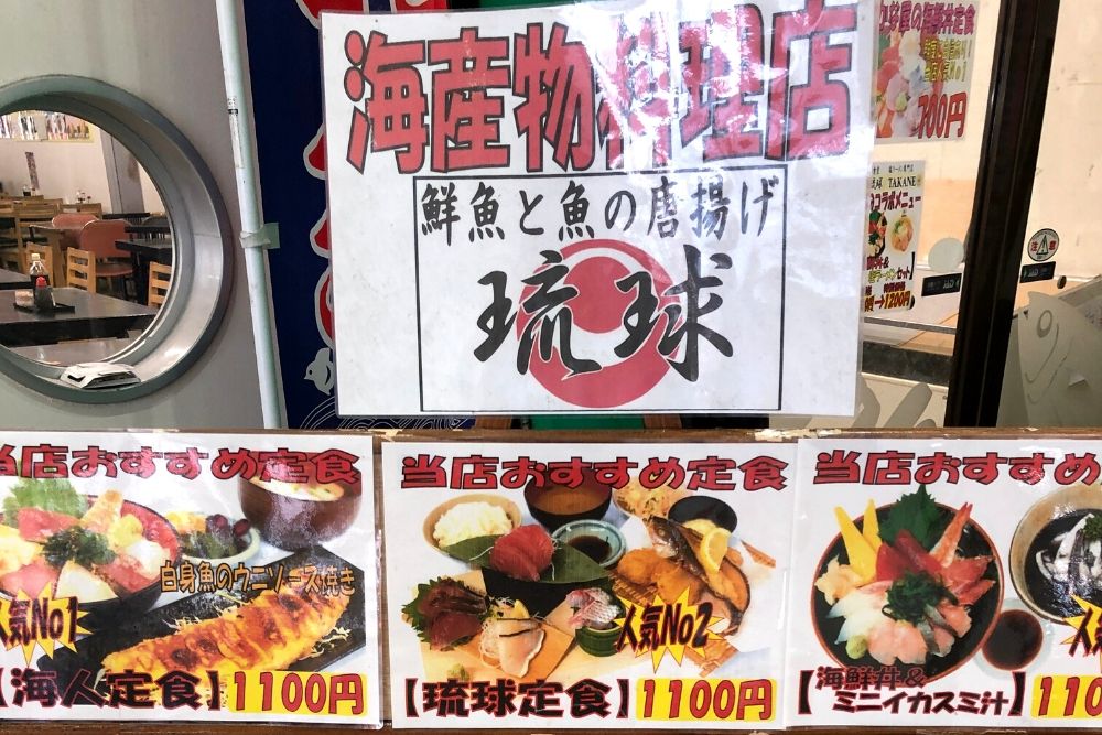 はごろも市場の琉球食堂