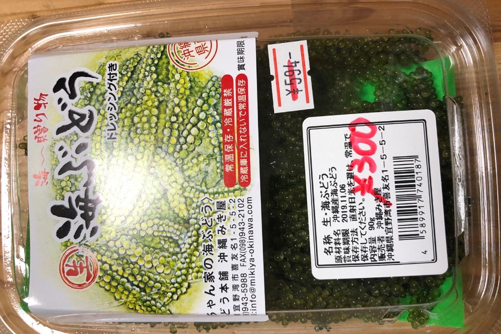 かなり値引きされた海ぶどう