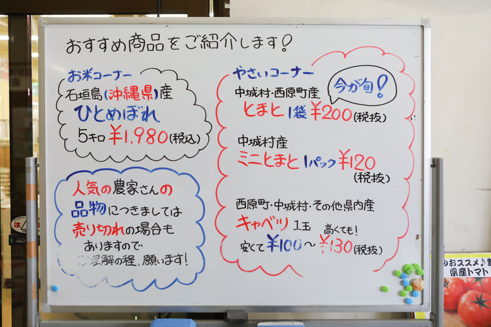 店内で精米
