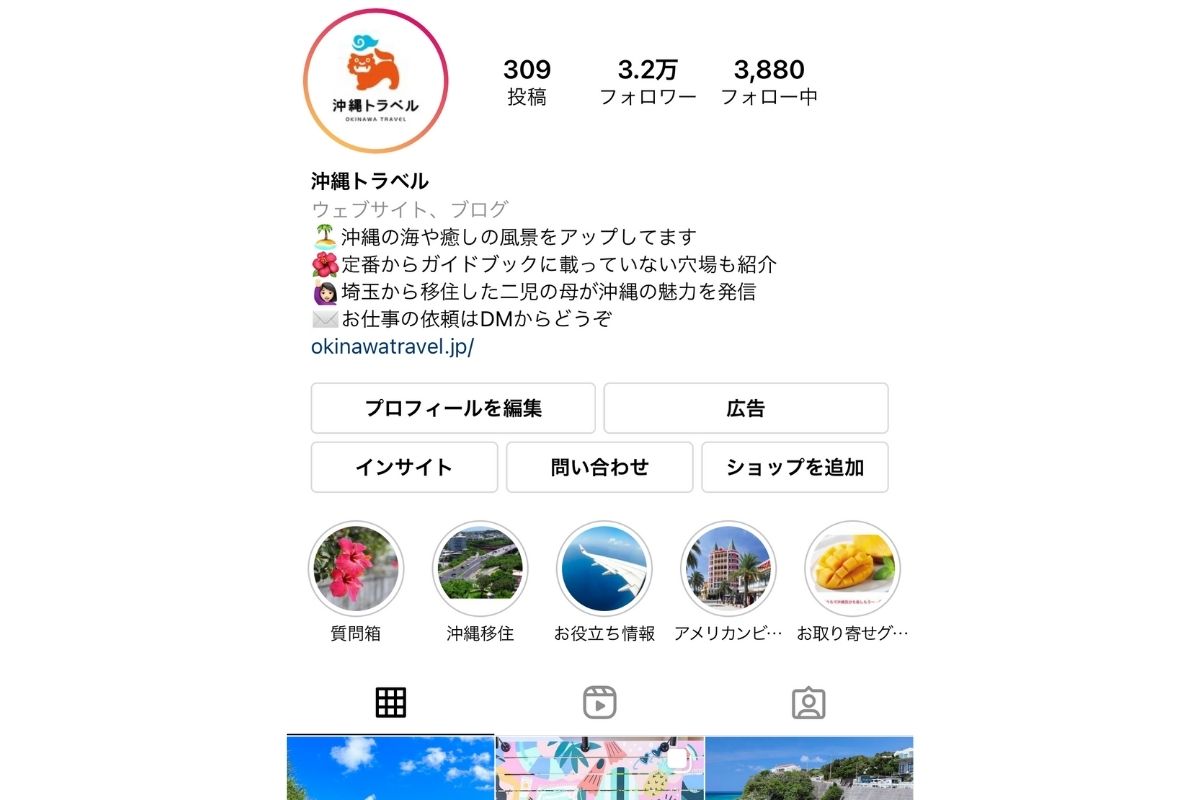 2020年1月現在の沖縄トラベルのInstagram