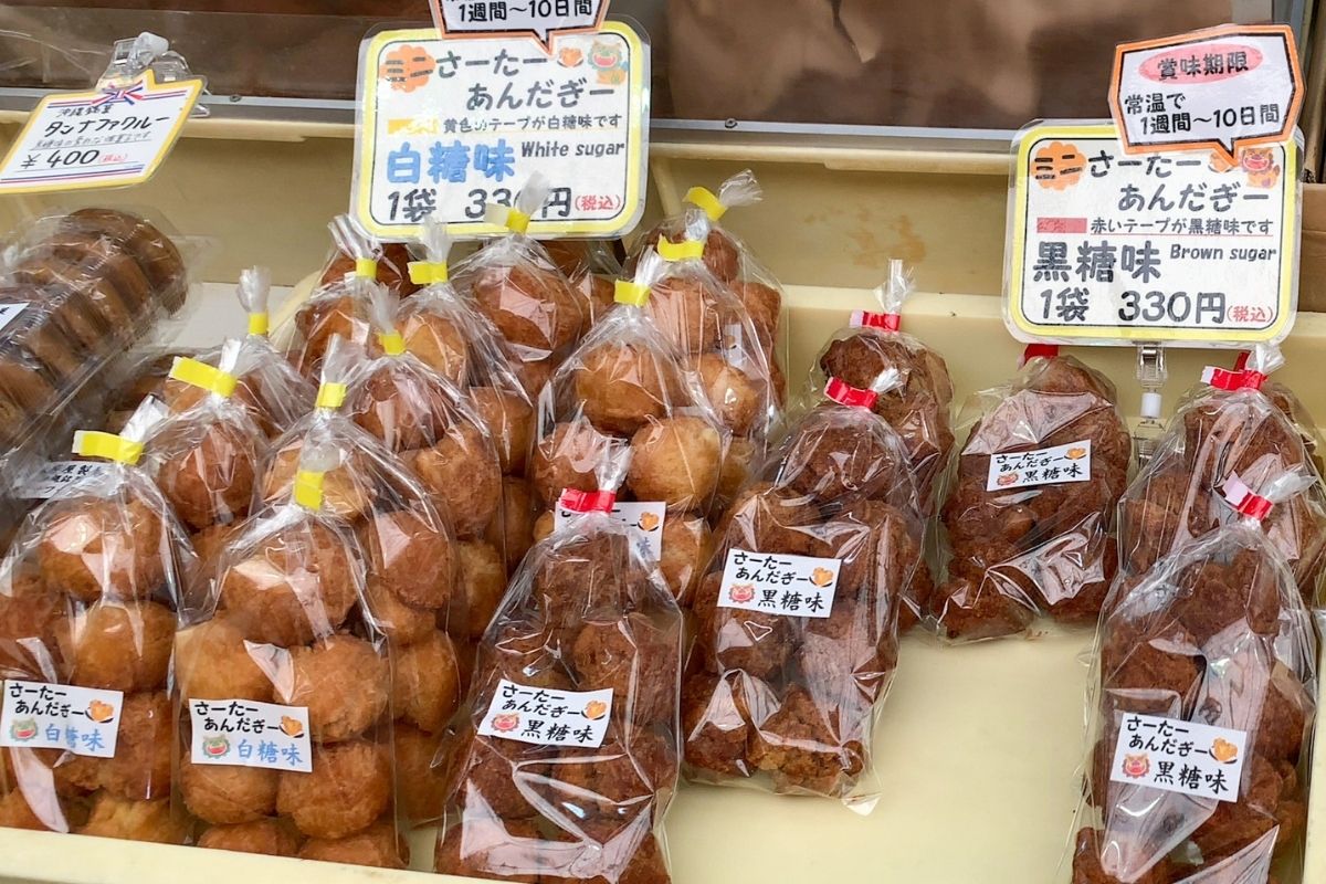 松原屋製菓のサーターアンダギー