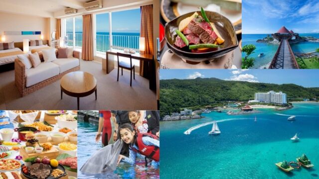 沖縄で子連れにおすすめのホテル7選｜ママライターが口コミ高評価を厳選　